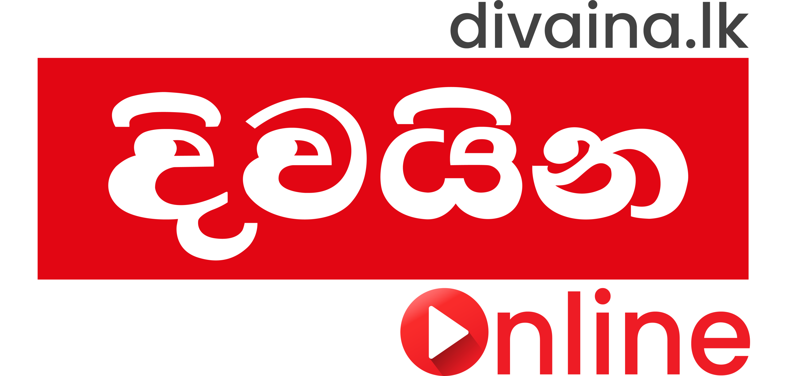 Divaina | Breaking Sri Lanka News & Top Stories in Sinhala